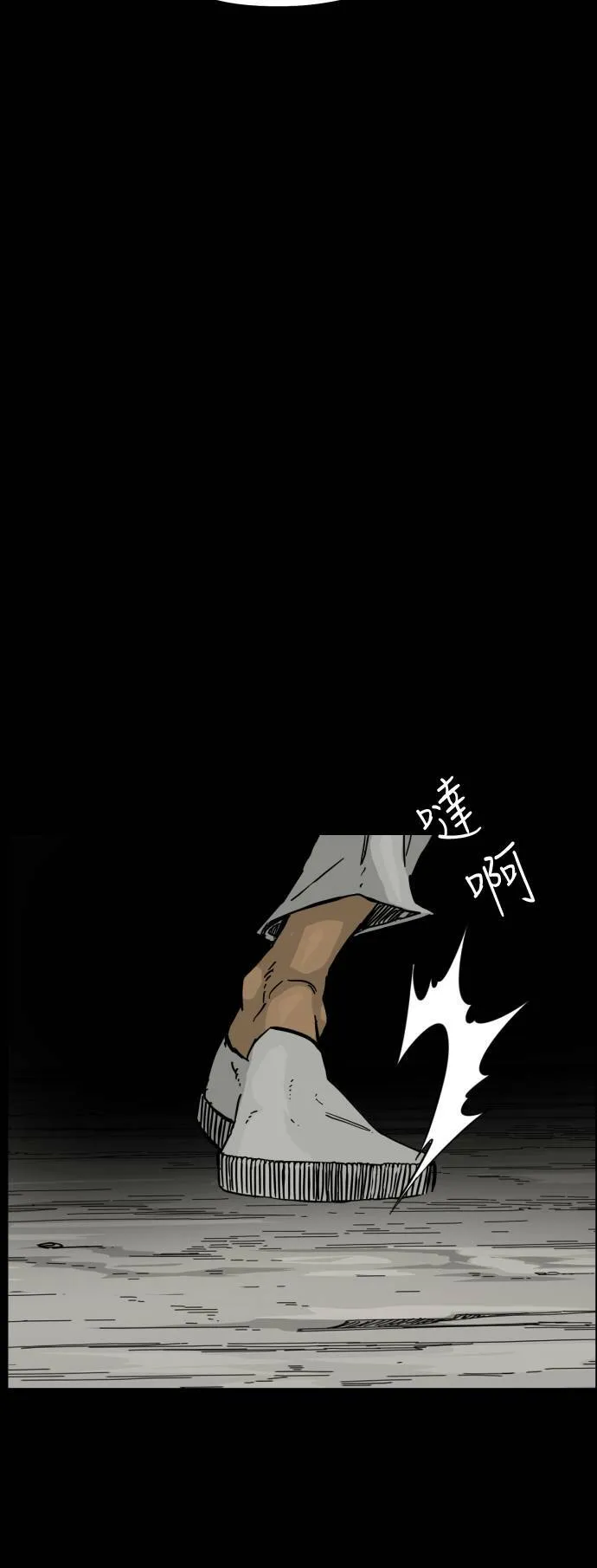 第99话 第40页