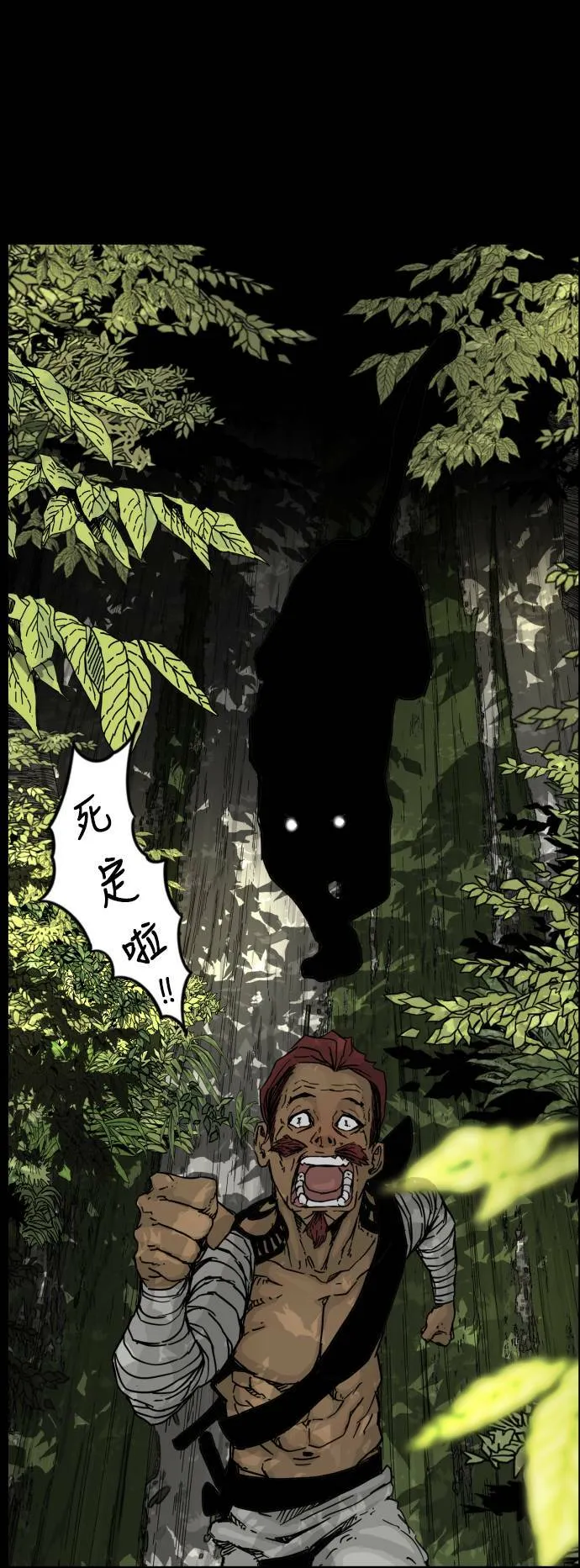 第99话 第44页