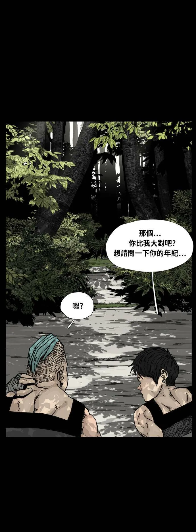 第99话 第45页