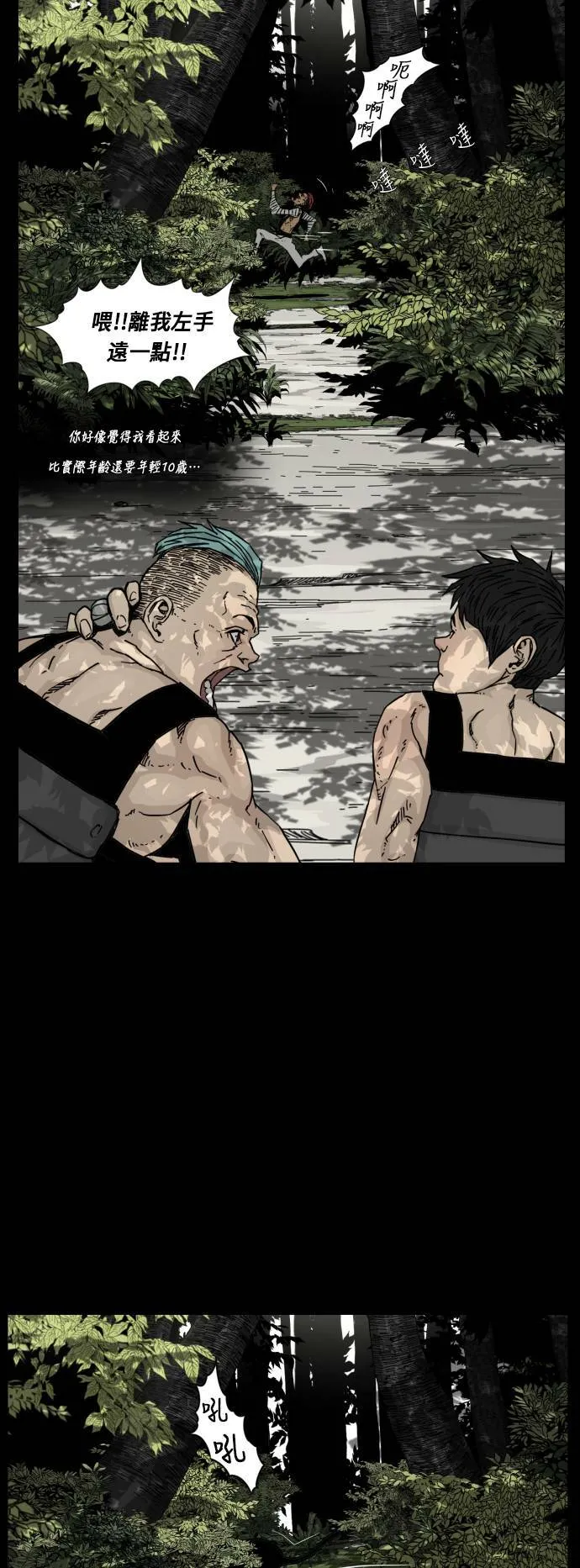 第99话 第47页