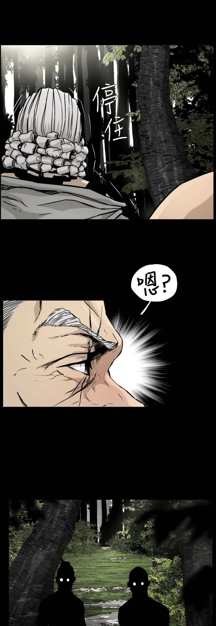 第99话 第53页