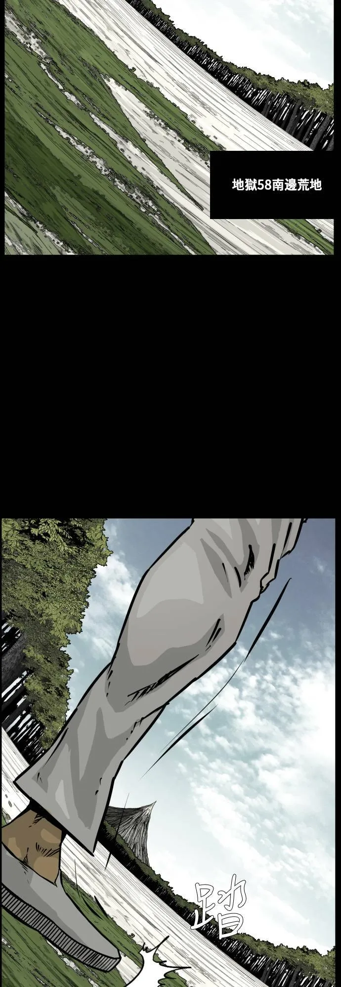 第99话 第58页
