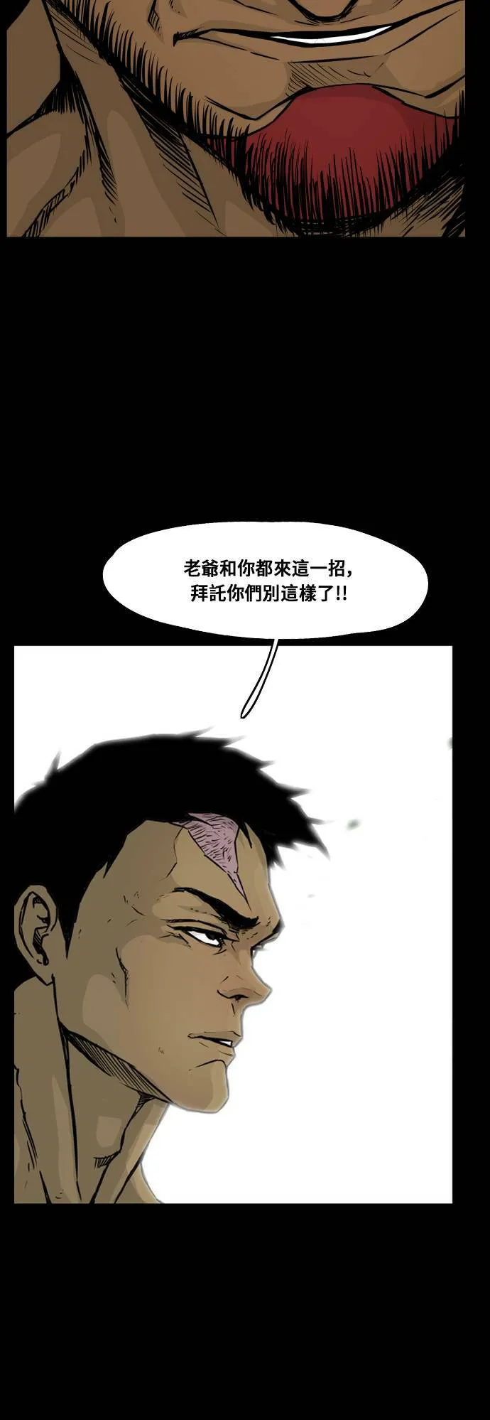 第100话 第13页