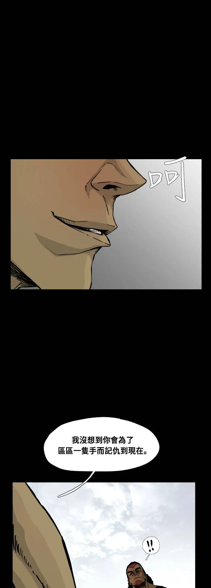 第100话 第16页