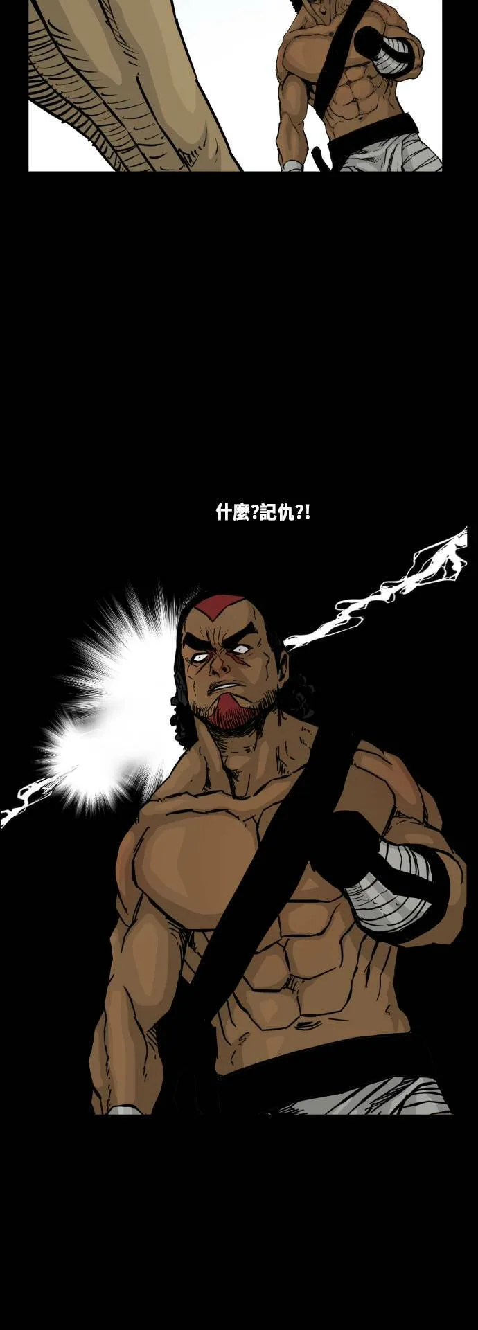 第100话 第17页