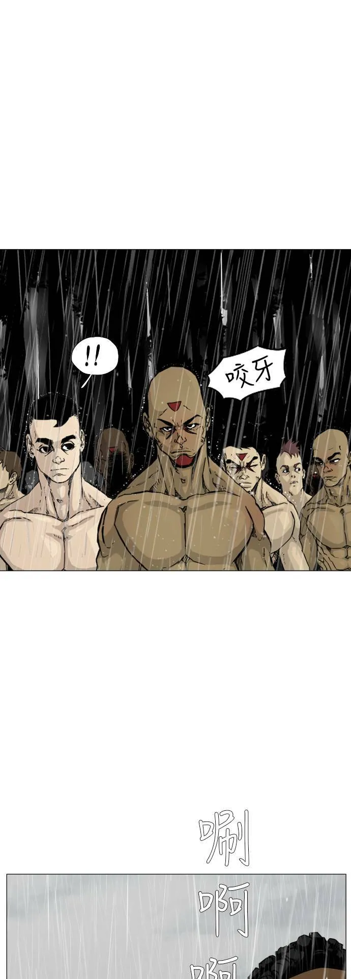 第100话 第23页