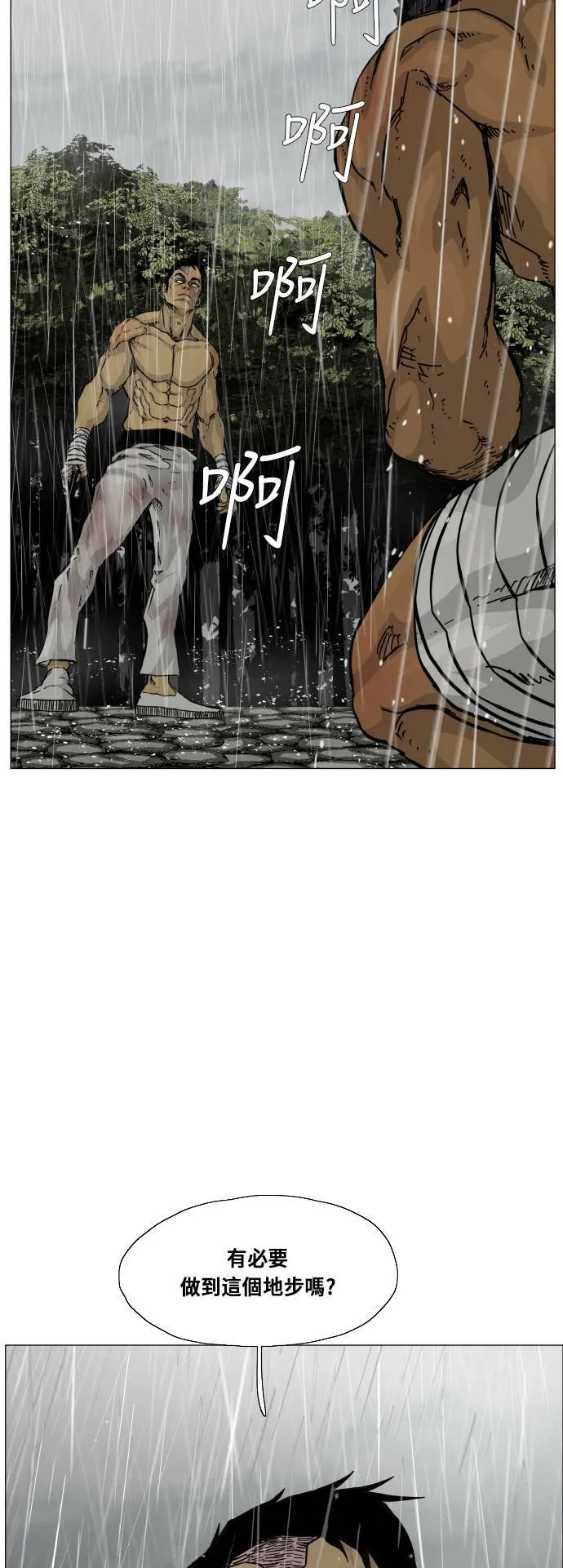 第100话 第24页