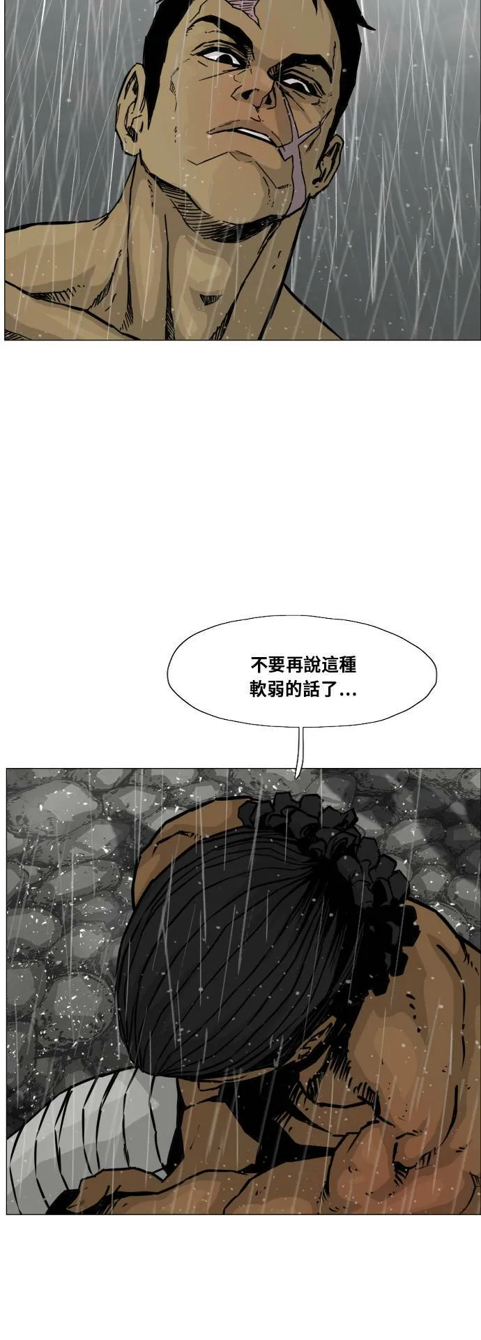 第100话 第25页