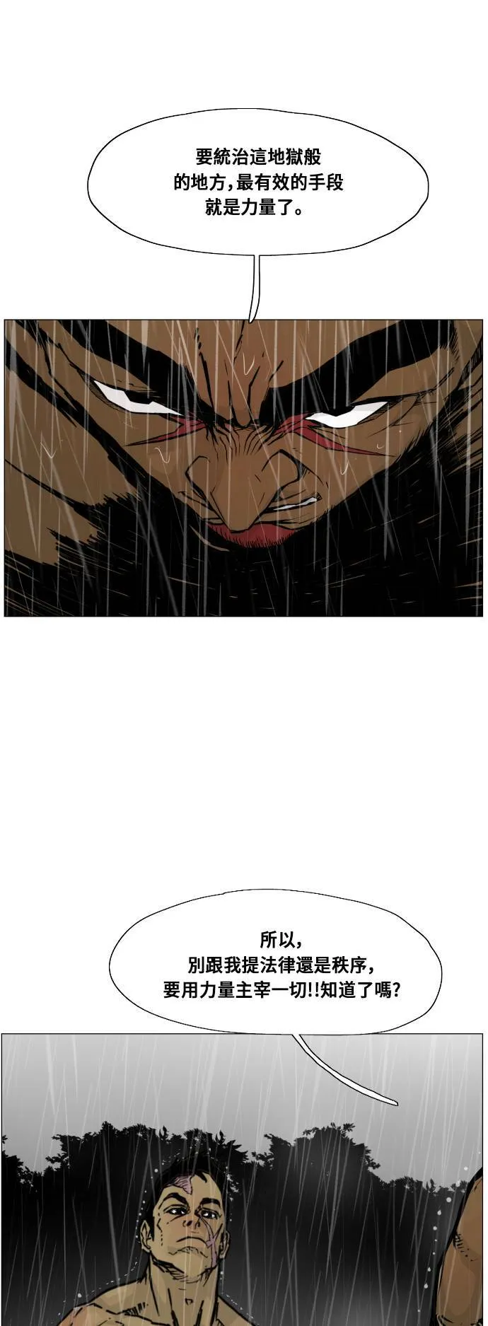 第100话 第28页