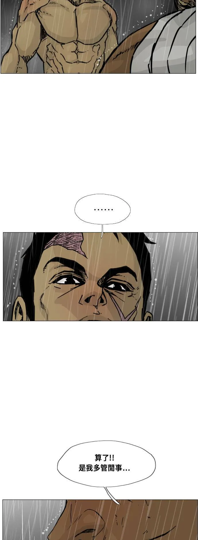 第100话 第29页