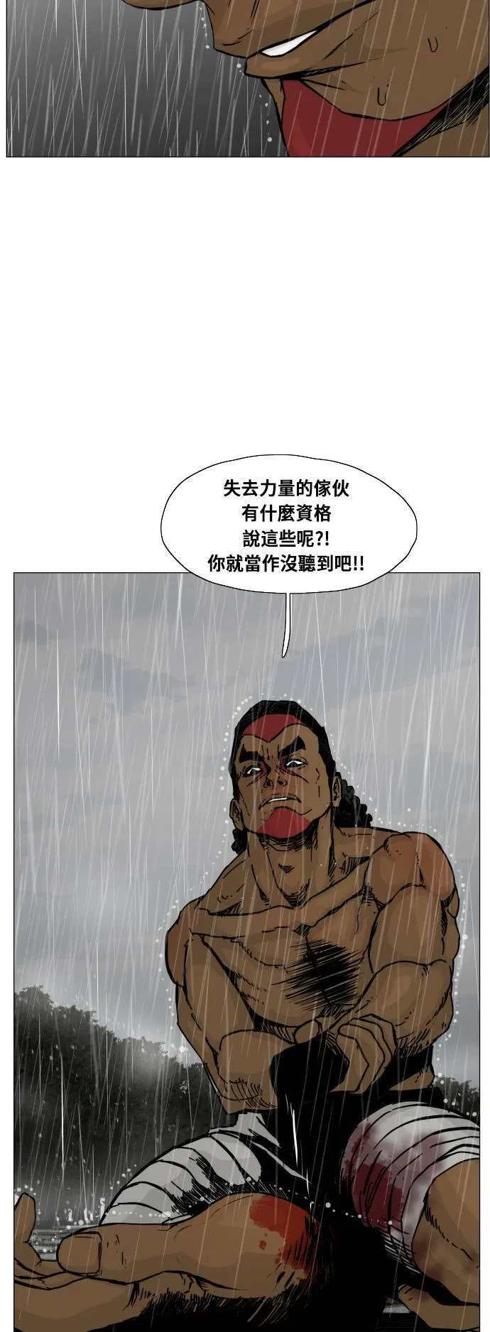 第100话 第30页