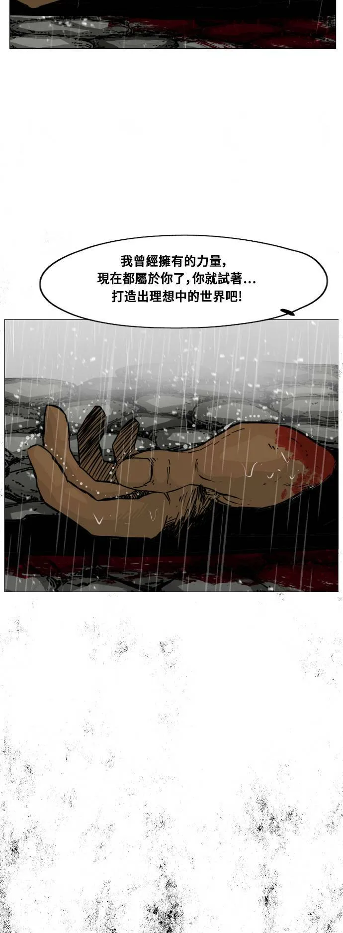 第100话 第31页