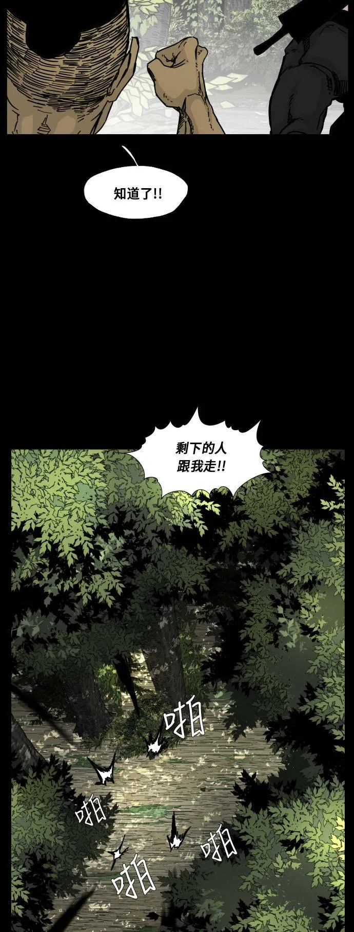 第100话 第39页