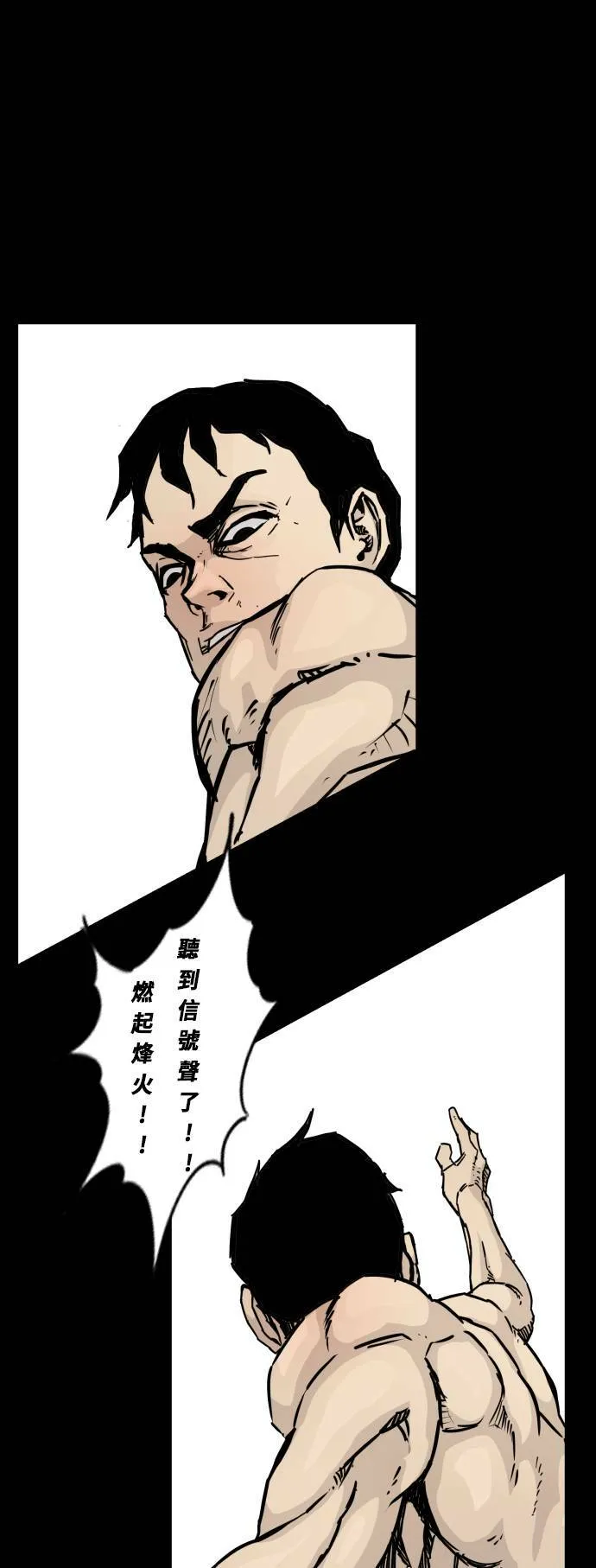 第100话 第43页
