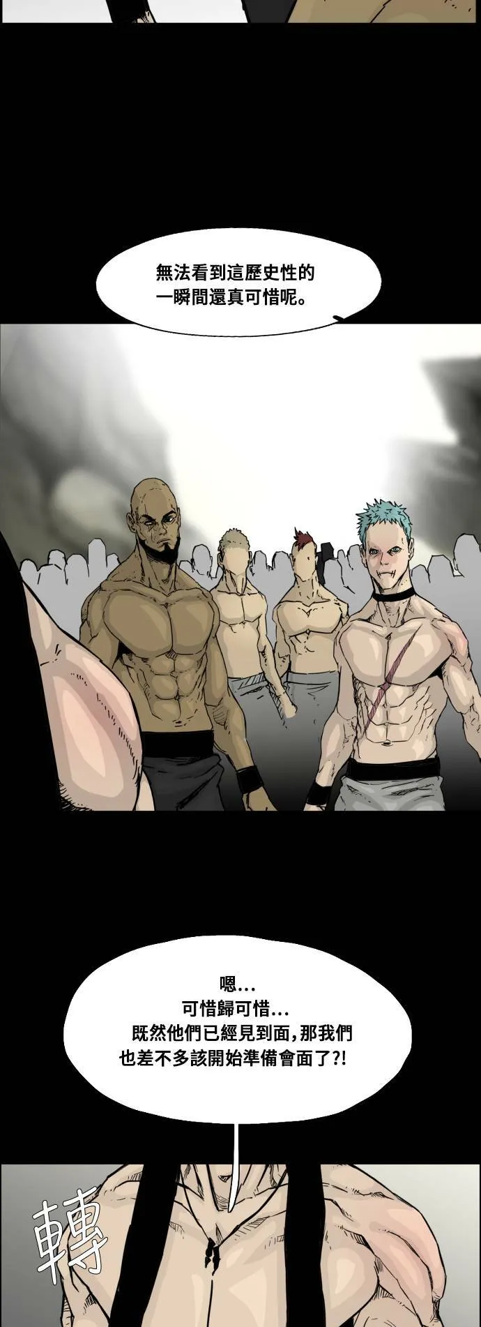 第100话 第58页