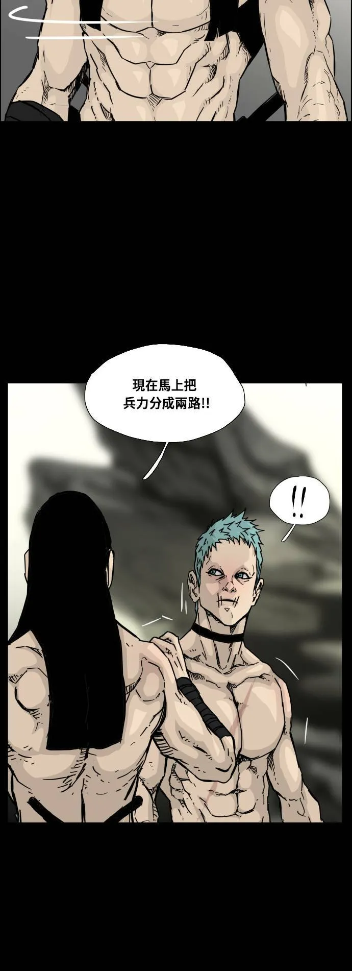 第101话 第3页