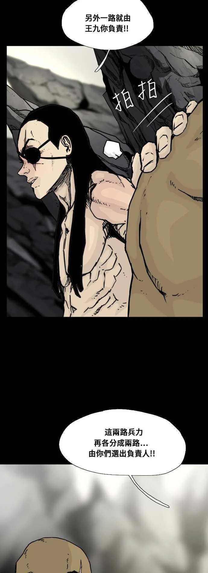 第101话 第5页