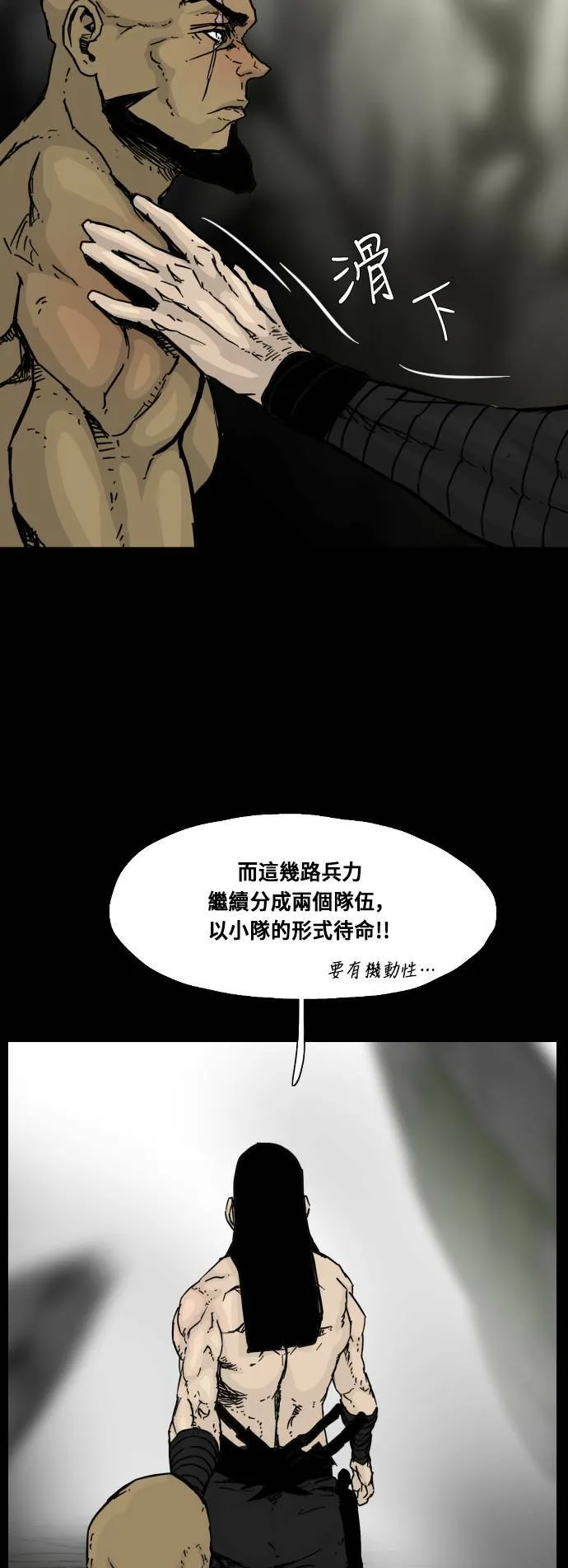 第101话 第6页