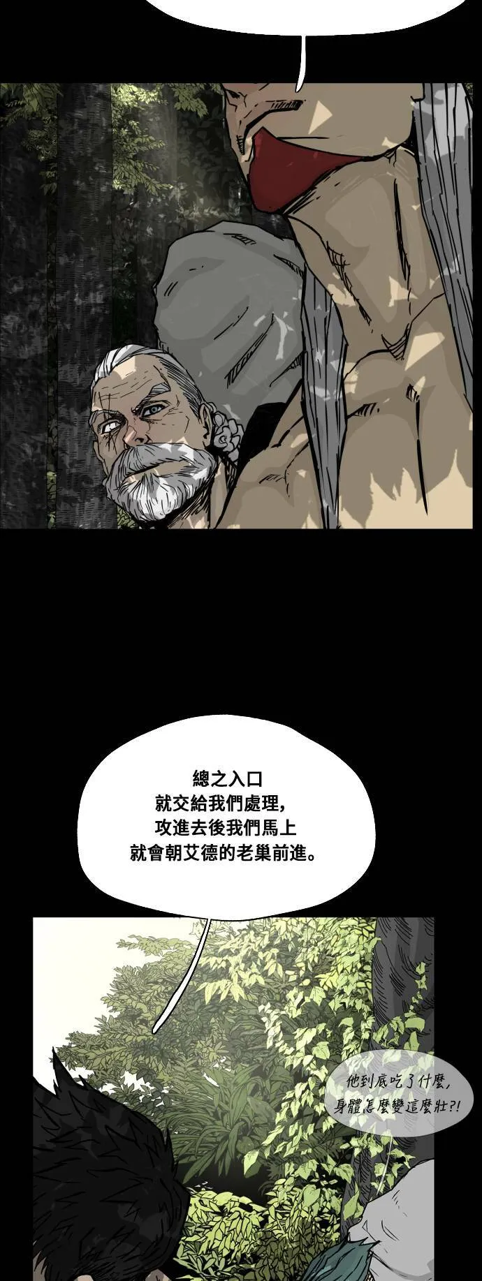 第101话 第21页