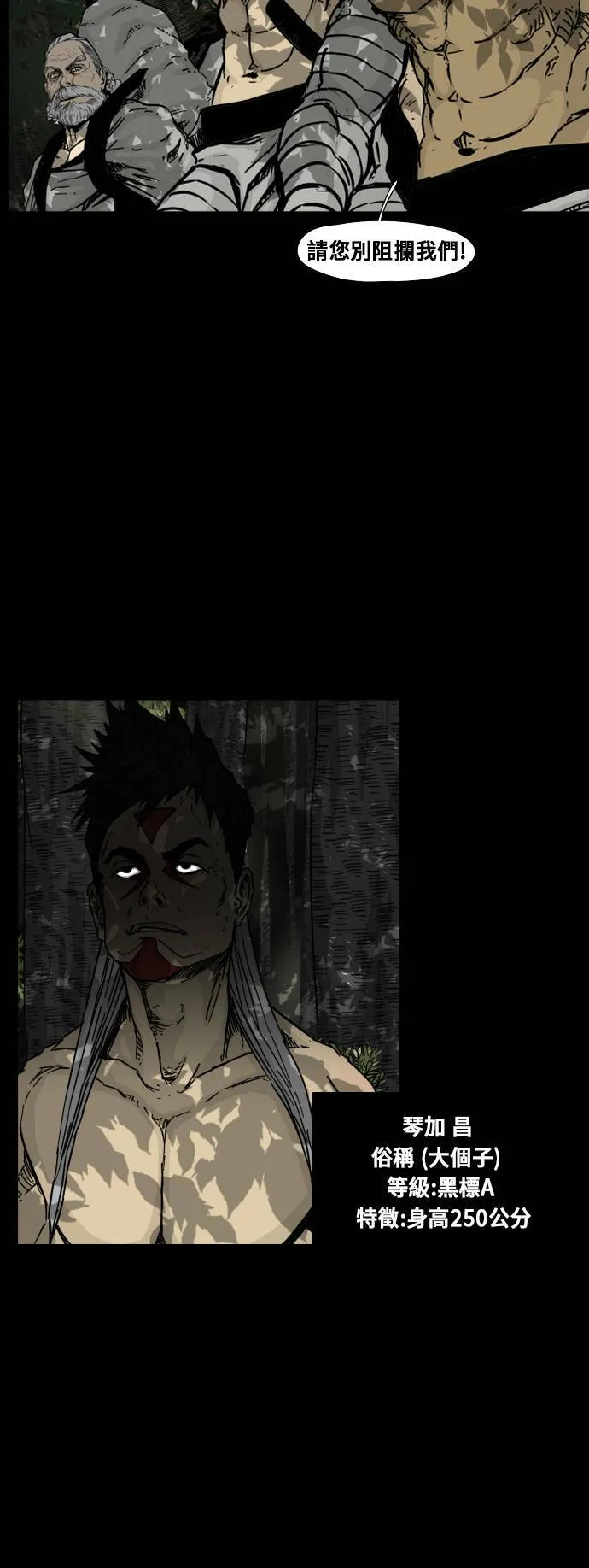 第101话 第23页