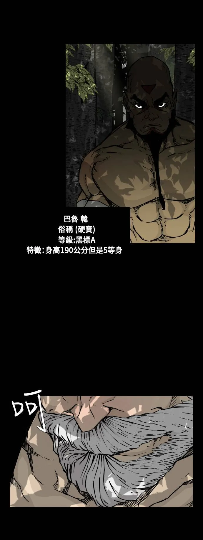 第101话 第24页