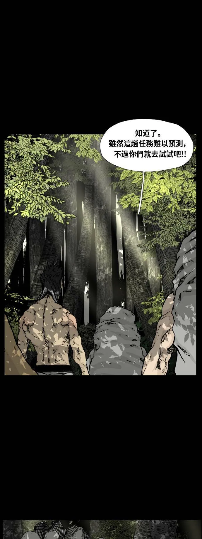第101话 第25页