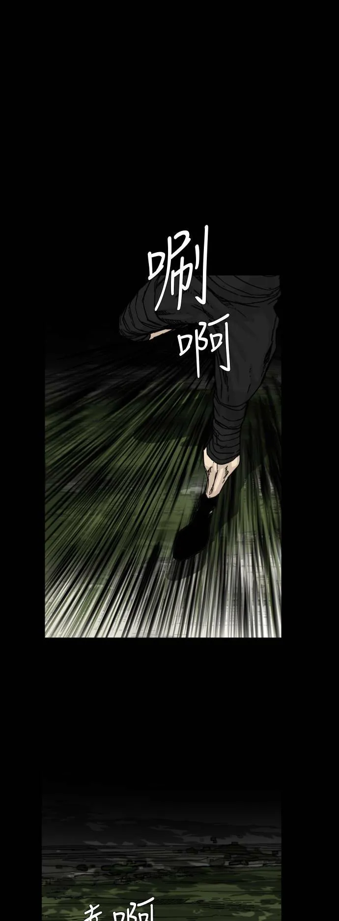 第101话 第36页