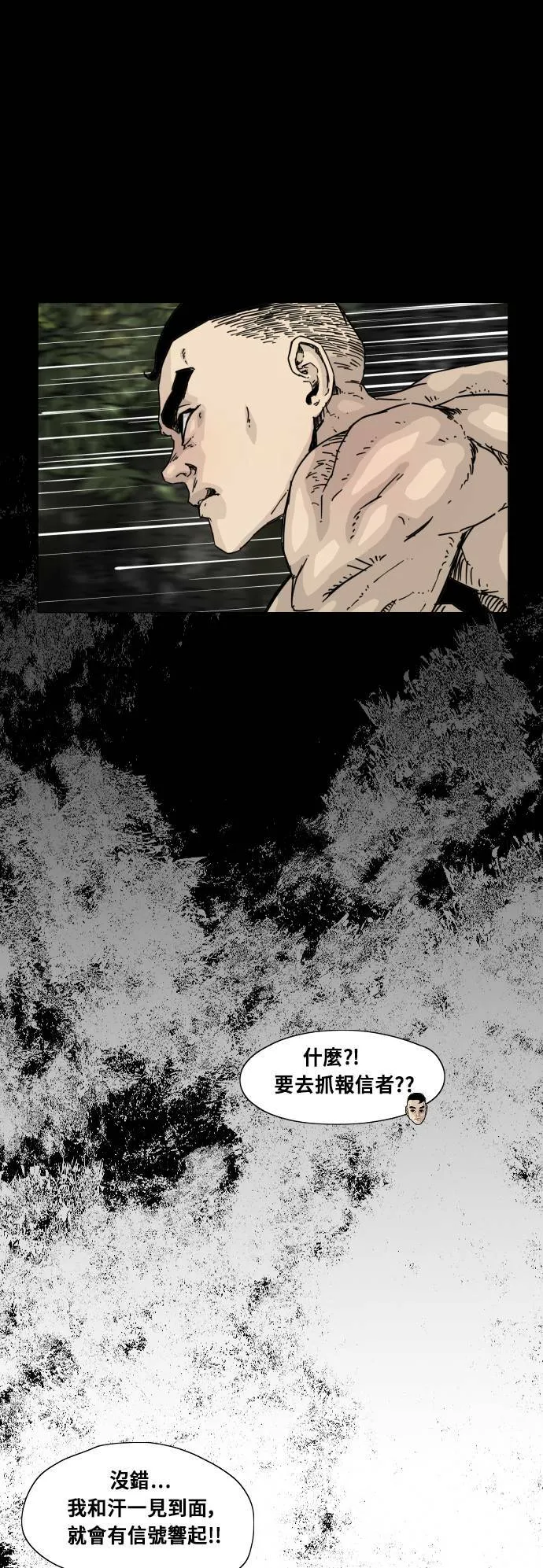 第101话 第38页