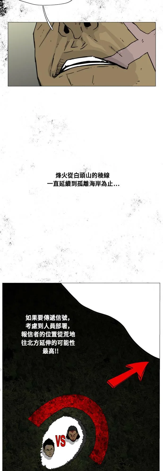 第101话 第39页