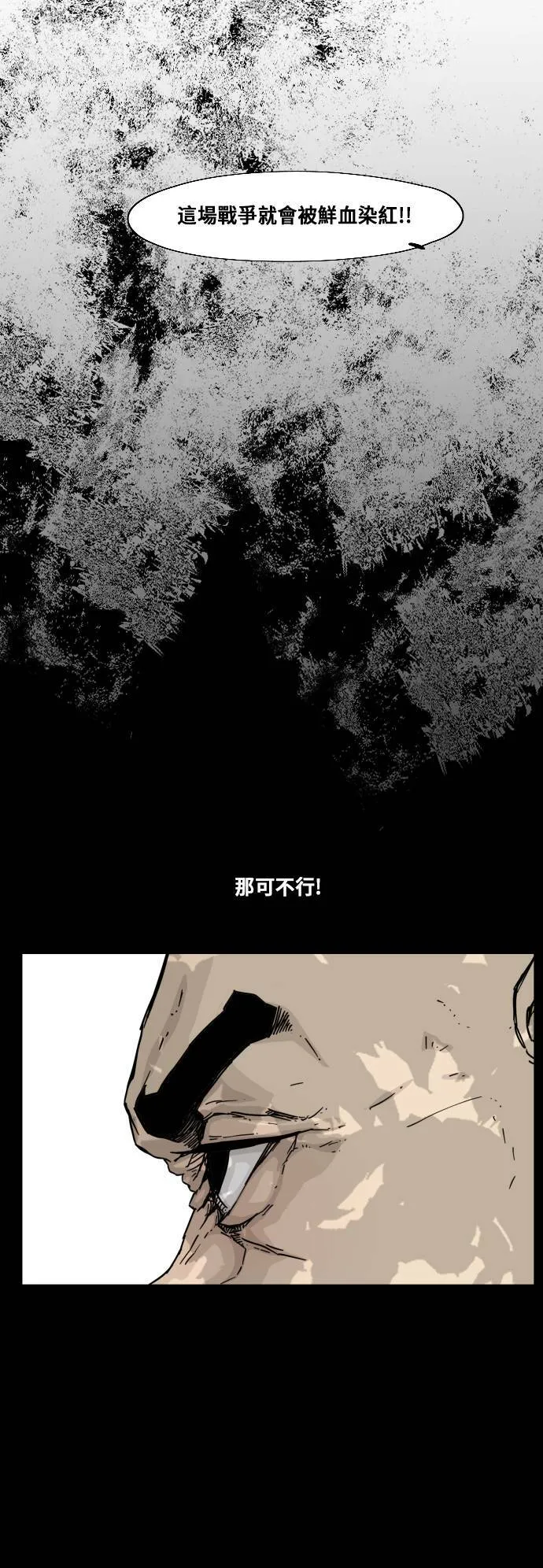 第101话 第42页