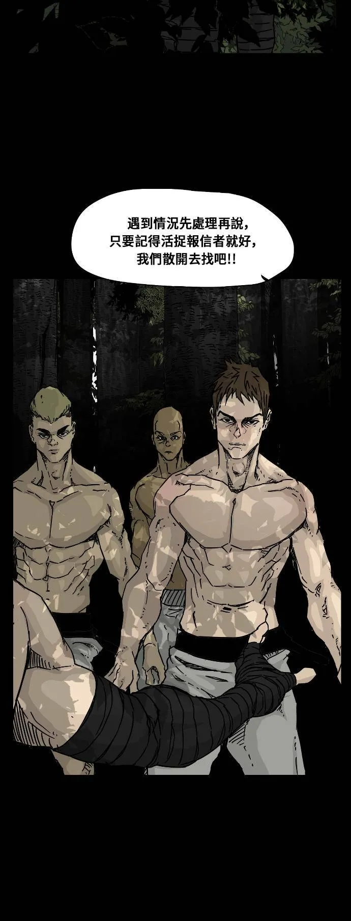第101话 第51页