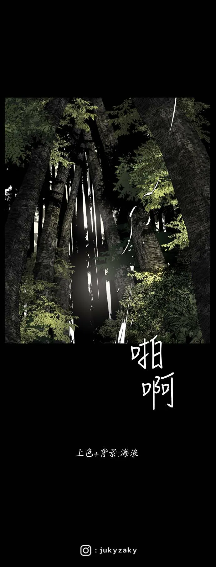 第101话 第54页