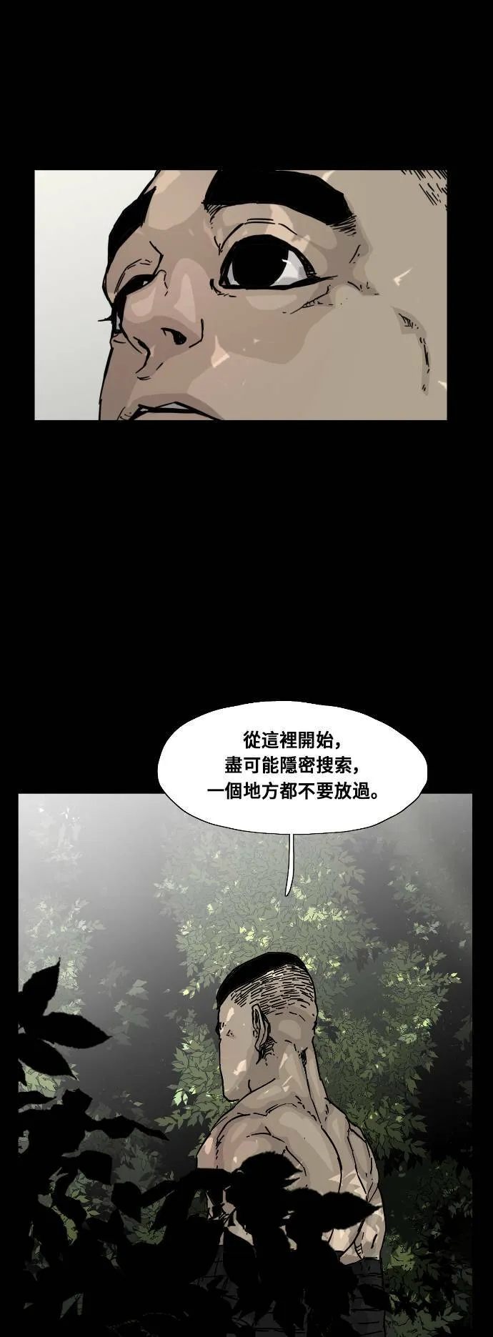 第101话 第55页