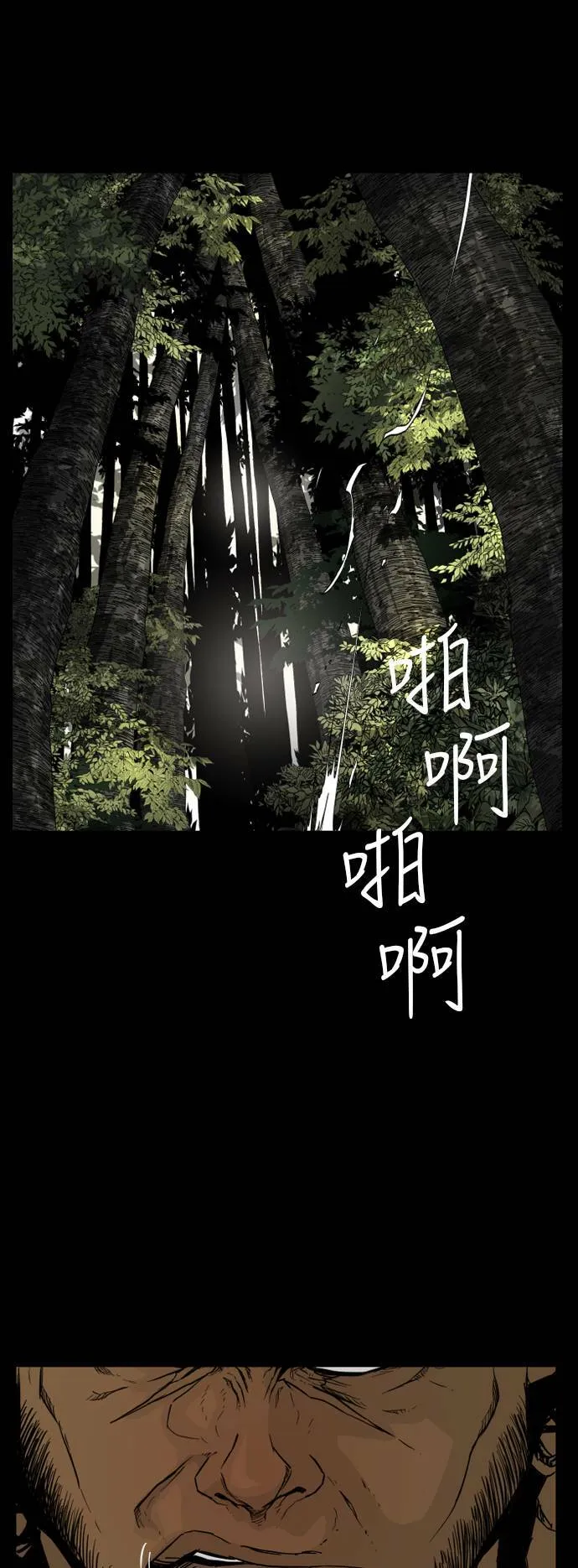 第102话 第5页