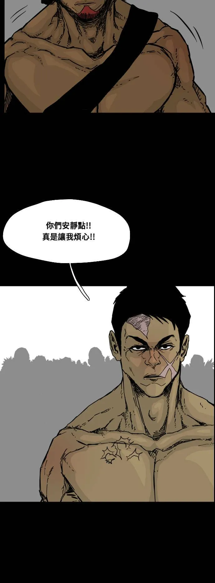 第102话 第7页
