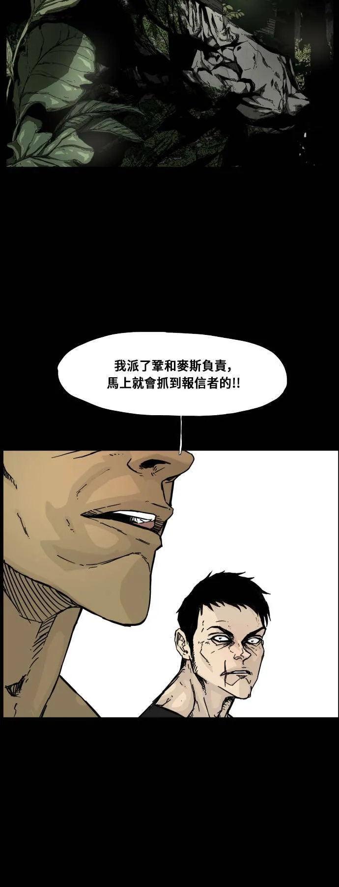 第102话 第17页