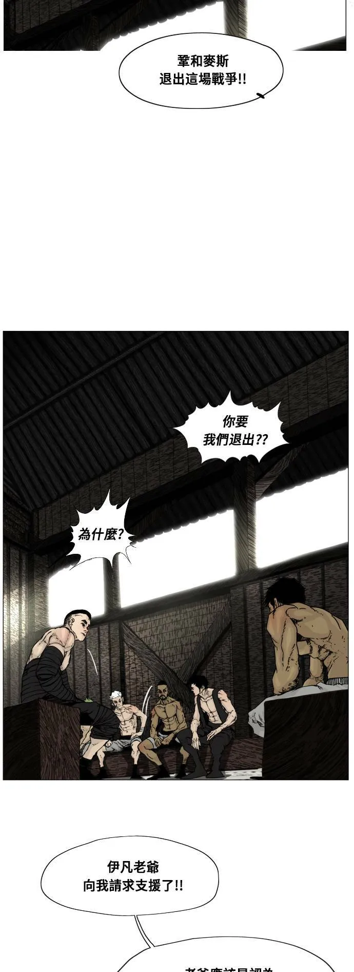 第102话 第19页