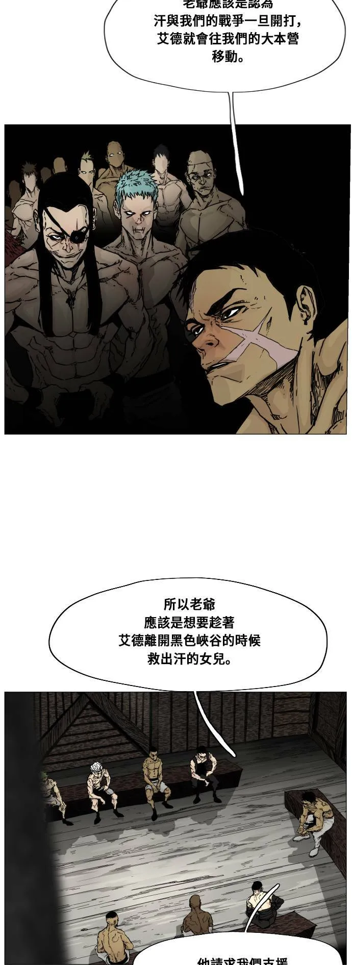 第102话 第20页