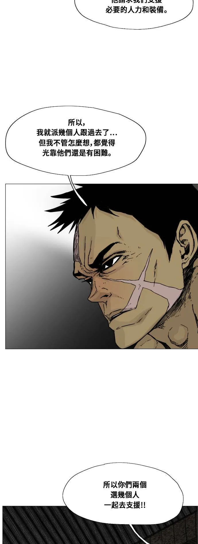 第102话 第21页