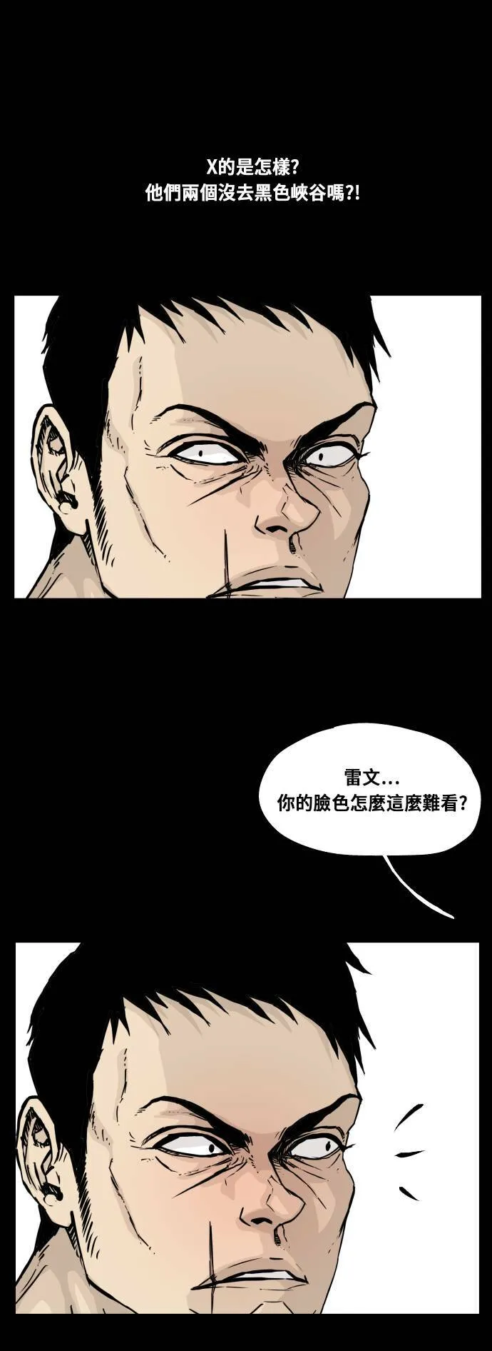 第102话 第23页
