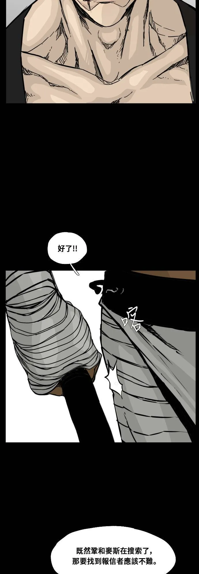 第102话 第28页