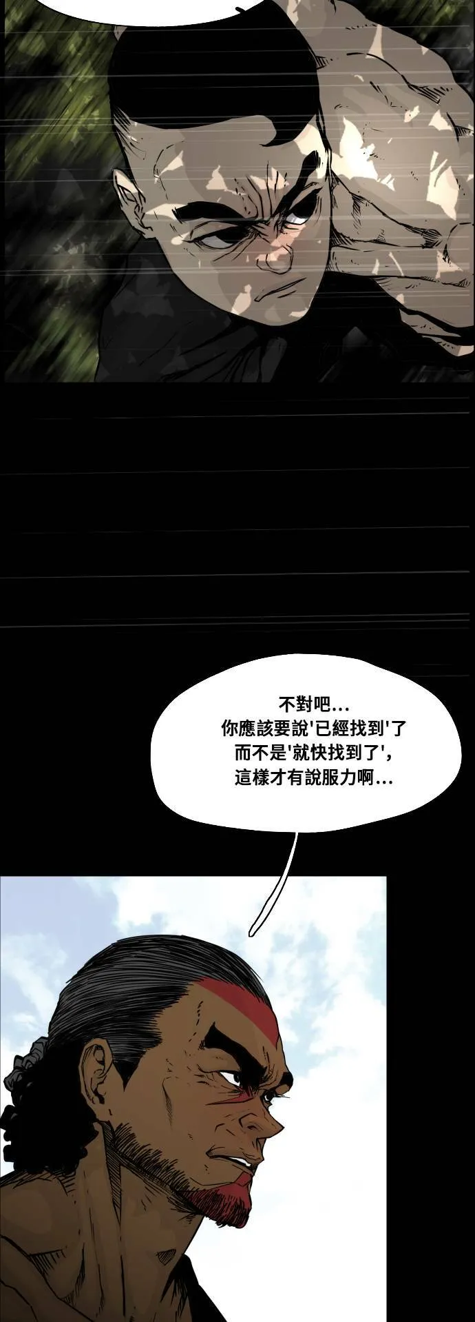 第102话 第38页