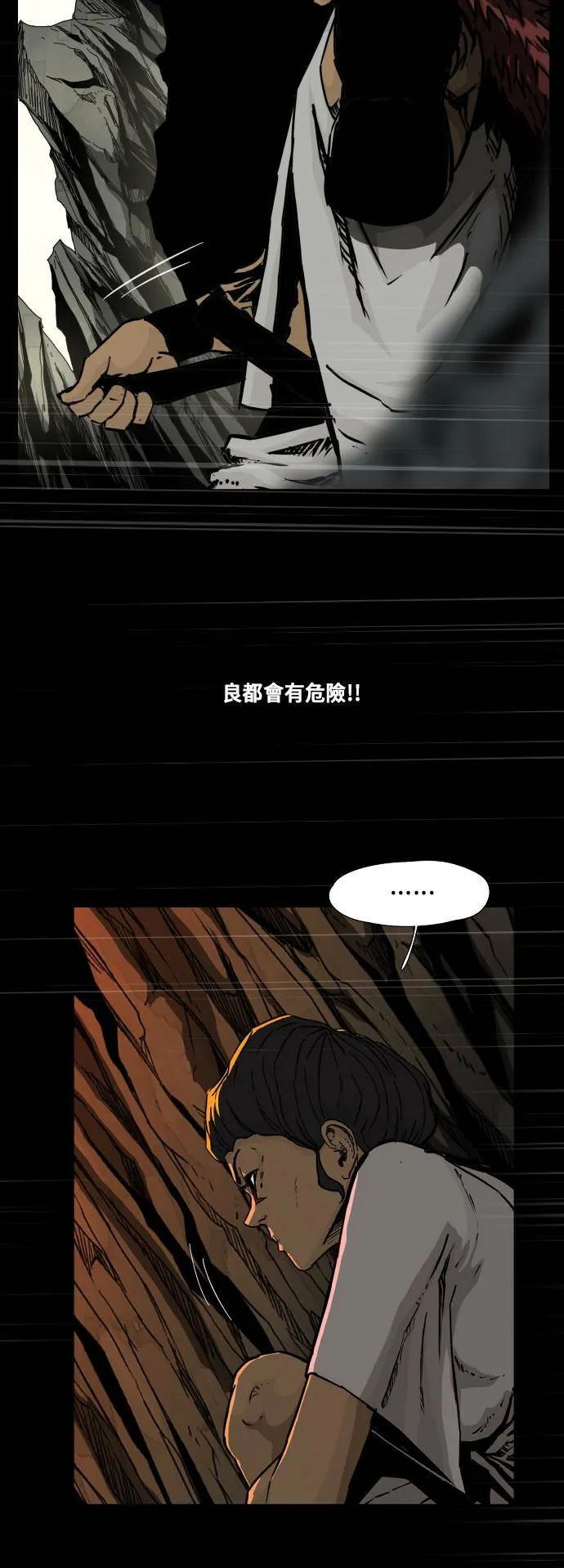 第102话 第43页