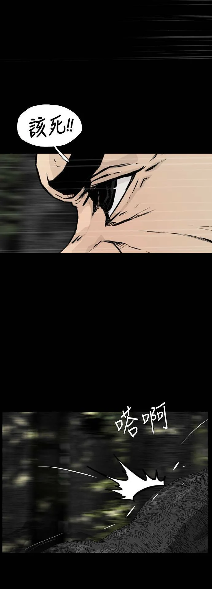 第102话 第44页