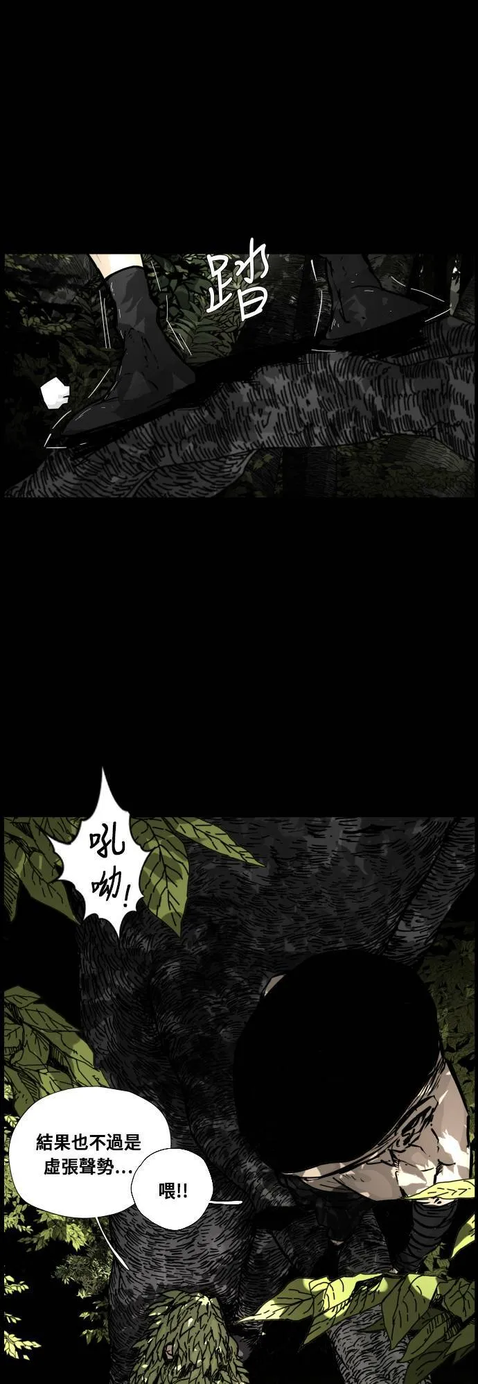 第102话 第51页