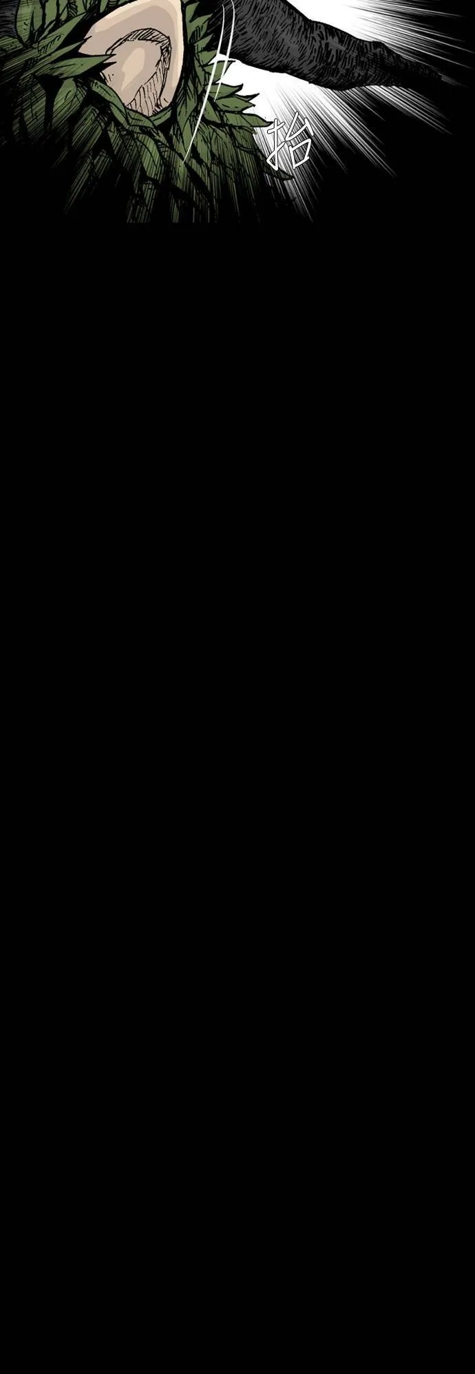 第102话 第53页