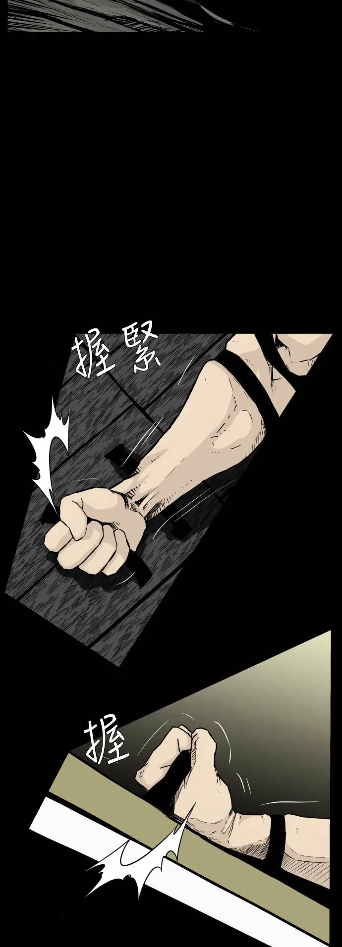 第103话 第9页