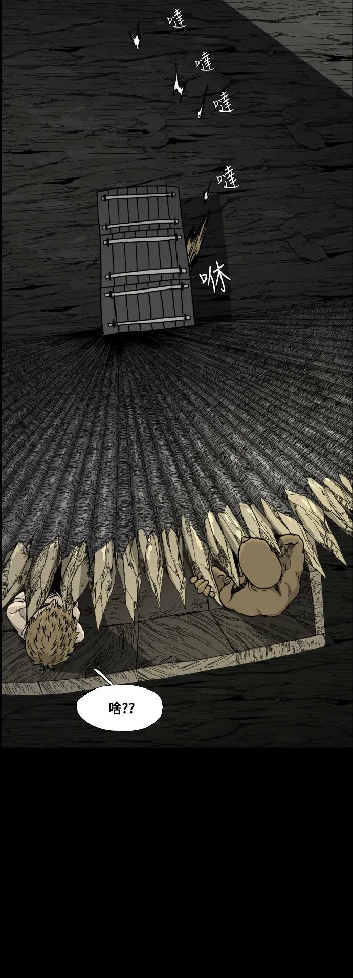 第103话 第12页