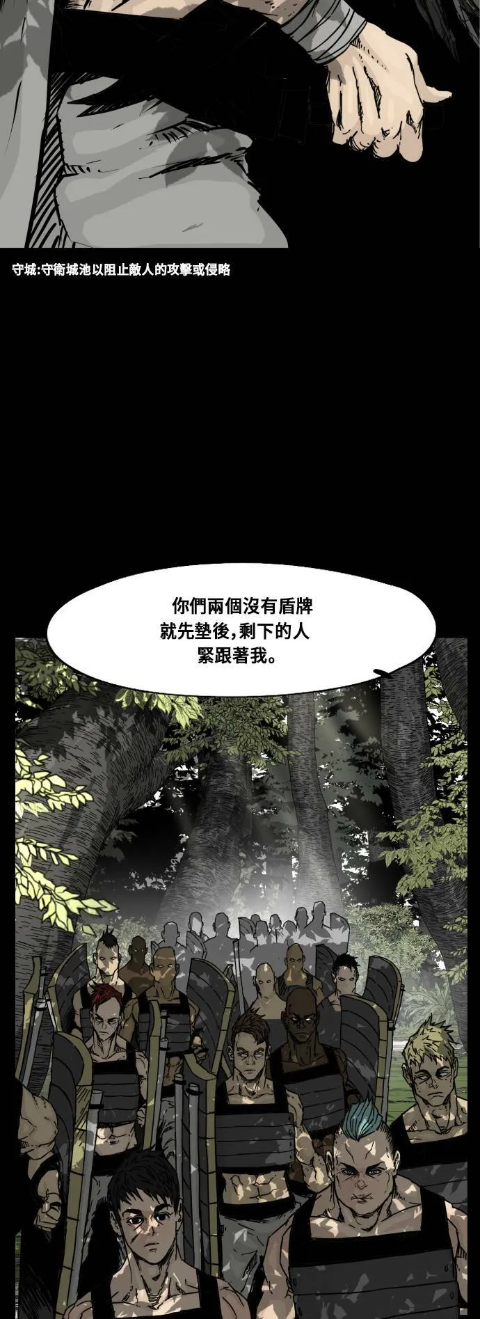 第103话 第20页