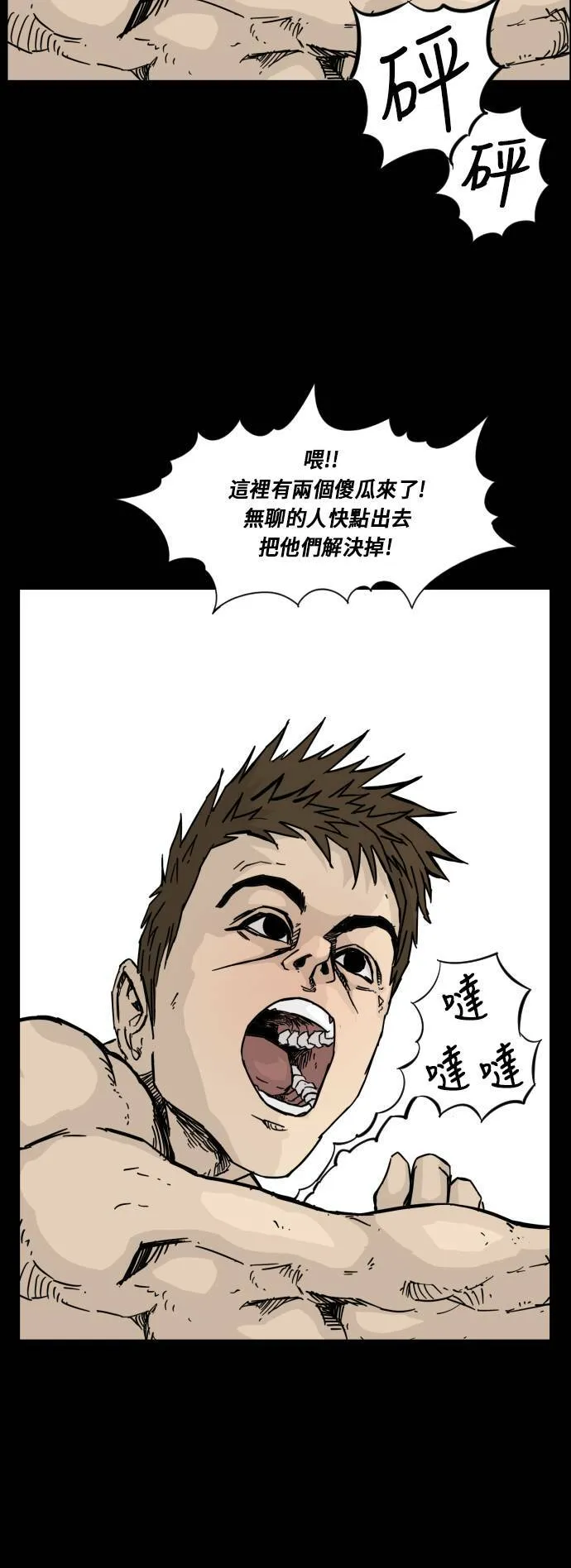 第103话 第23页